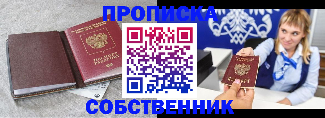 пропишу в квартире в Корсакове