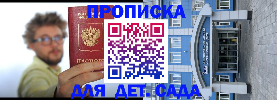 прописка от собственника в Корсакове