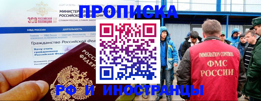 регистрация в Корсакове