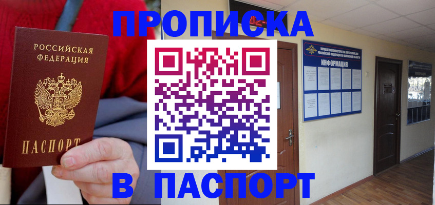 временная регистрация в Корсакове