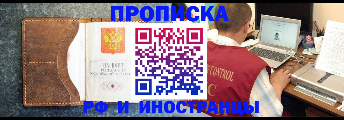 временная регистрация адрес в Корсакове